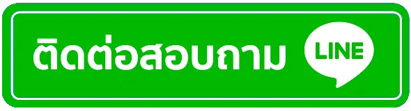 MYPRO33 ติดต่อ